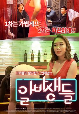 韩国酒吧高清dj视频