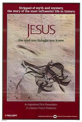 耶稣生平电影免费高清版