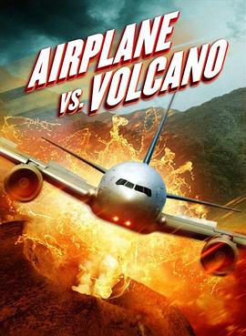 飞机和火山电影免费观看